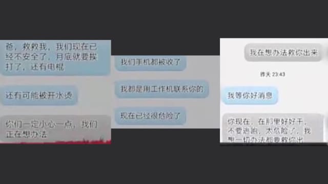 中国青年被卖猪仔求助 父亲：“别逃，好好干！”