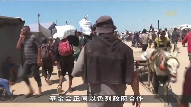 以军：在卡萨找到三具遭哈马斯绑架的人质遗体