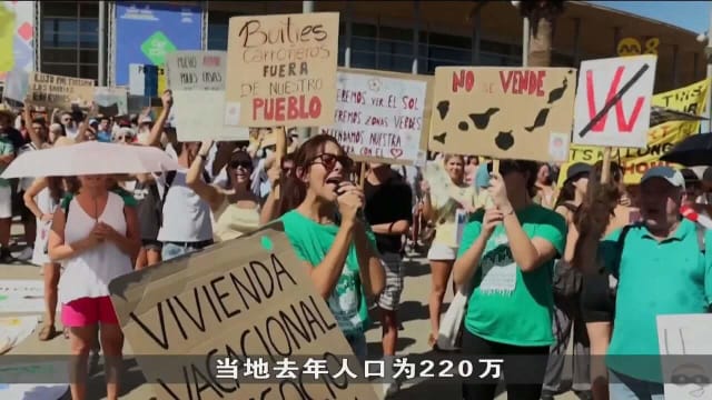 西班牙再次爆发反旅游示威