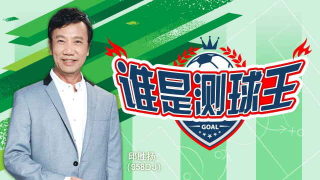 【谁是测球王】G组小组赛：内马尔缺阵，巴西有望两连胜？
