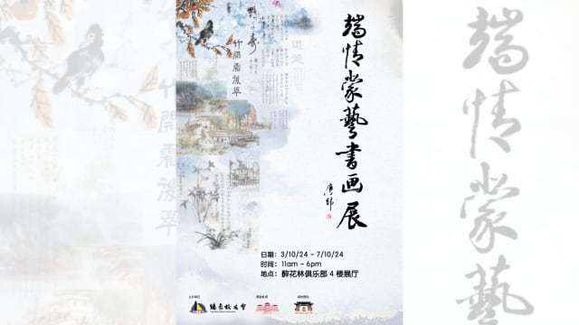 端蒙校友118周年校庆办画展 展出前师生作品