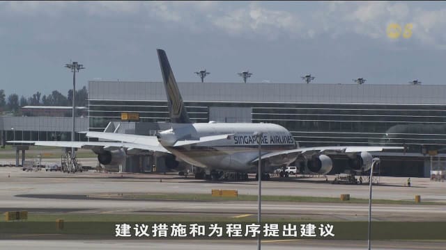 我国加入国际民航组织60年 助提升全球航空业安全和效率