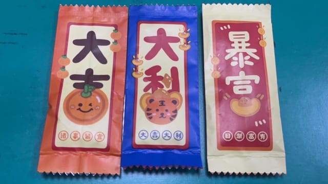 果汁包印“大吉大利” 台湾警方一查竟藏毒