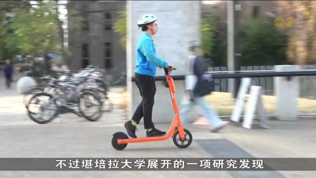 电动踏板车成澳洲热门代步工具 堪培拉用户违规骑行情况严重