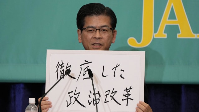 日本公正党党魁石井启一为选举失利引咎辞职
