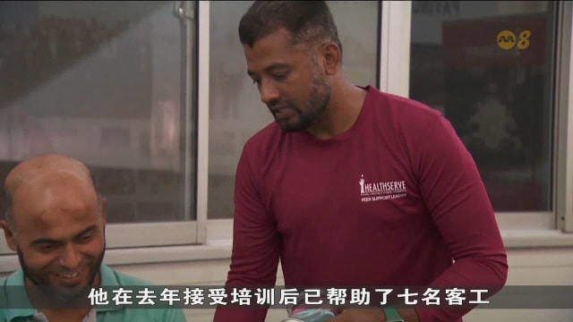 本地援助组织培训客工 为同伴提供心理支援