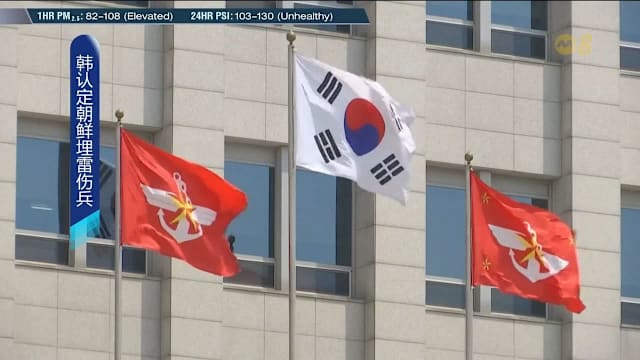 韩国军方认定边境地雷来自朝鲜 要求道歉并清除地雷
