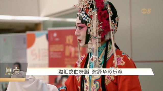 焦点 | 华乐加上京剧 会擦出什么花火？