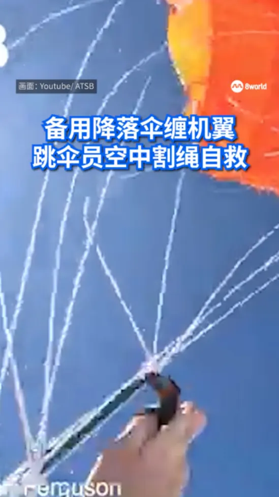 20251212_skydiving_parachute_vod_01