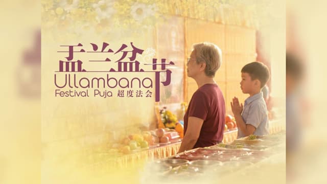 【社区活动预告】盂兰盆节超度法会