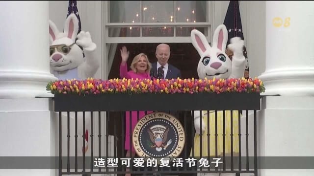 美国和欧洲多地周一举办复活节活动