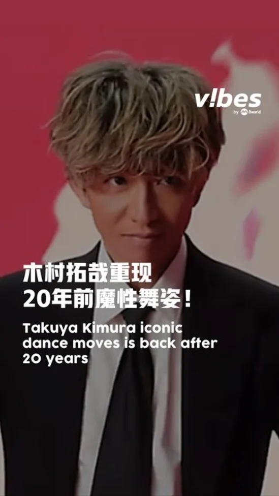 20260916_ent_TakuyaKimura-Gatsby_vod_01
