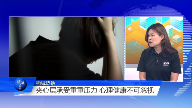 狮城有约 | 看不见的伤：轻生与霸凌背后的心理困境