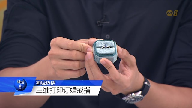 狮城有约 | 从行人桥到婚戒 三维打印开启客制化未来？