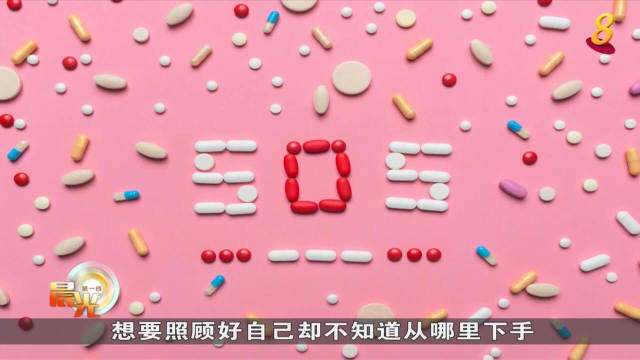 晨光|晨光聚集：女性科技领域崛起 帮助女性管理健康