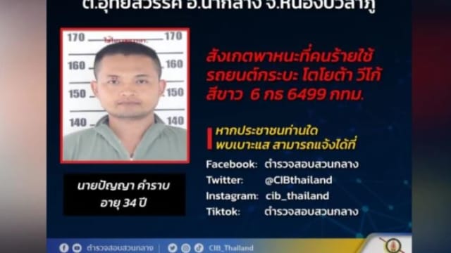 泰前警员血洗托儿所后自轰 包括妻儿至少37人亡