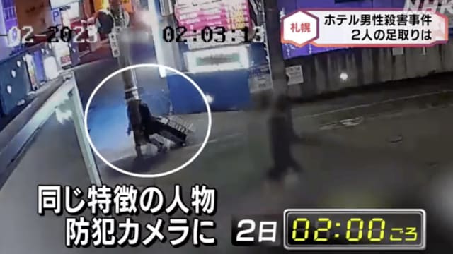 北海道无头男尸案 死者与凶嫌皆为变装者