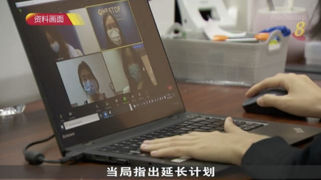 鼓励中小企业数码化计划延长至2025年