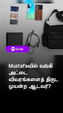 Mustafaவில் வங்கி அட்டை