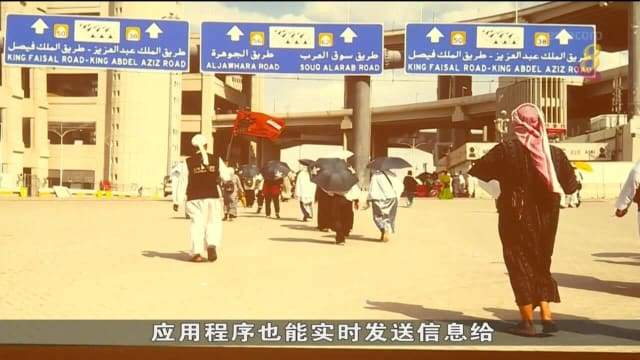 本地试行手机应用 为参与朝圣回教徒提供便利