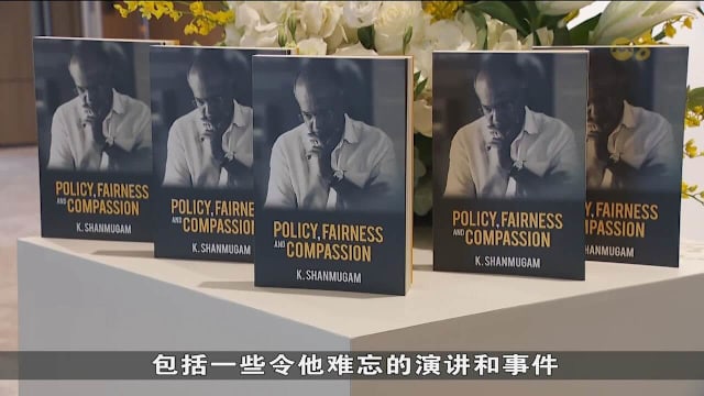 尚穆根首部政论集出版 收录近四十年政治演讲与访谈