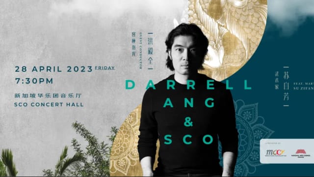 洪毅全首度与新加坡华乐团合作 本月28日呈献音乐会