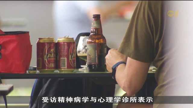 酒精成瘾个案增约两成 求助者也逐渐年轻化