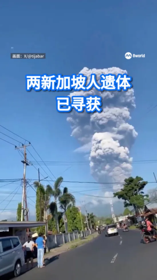 两新加坡人遗体 已寻获