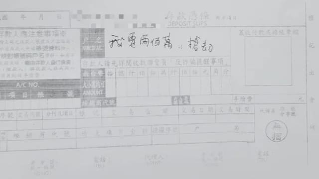 台男缺钱跑银行 取款单写“我要两百万，抢劫”