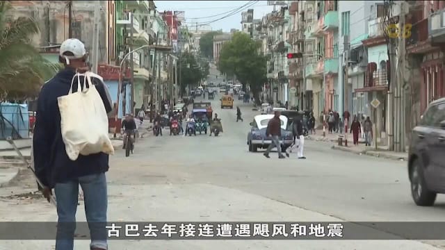 联合国警告古巴燃油短缺 人道危机加剧