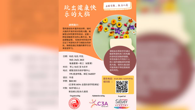  【社团活动预告】健脑益智班-玩出健康快乐的大脑
