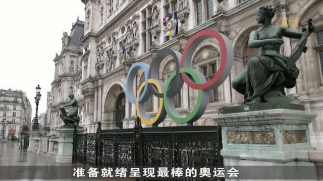 巴黎奥运首阶段售出325万张门票 主办方将在第二阶段出售更多门票