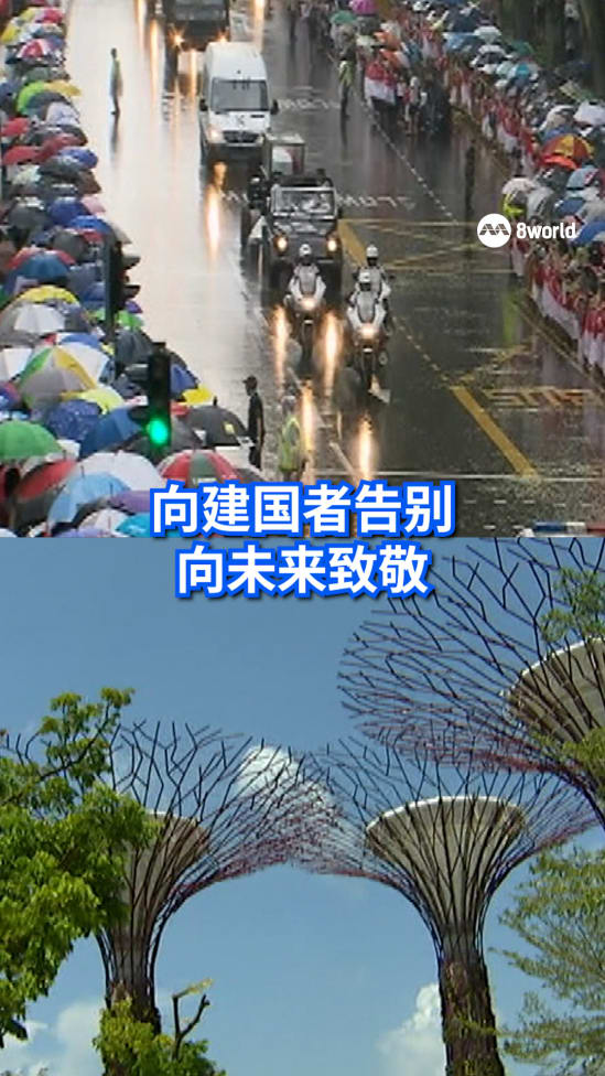 【SG60】从浮动舞台的喧哗，到国葬车队的肃穆，2006到2015年的十年里，新加坡以空间打造未来，也以行动铭记过去。