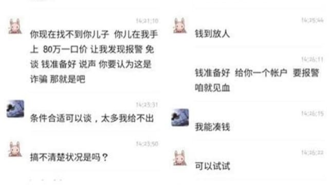 新柬警方联手调查 成功追踪到虚假绑架案两受害者