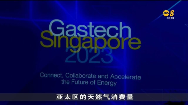我国正探讨进一步扩建液化天然气的基础设施 以满足区域需求