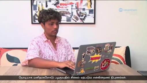 திறன்பேசி...முதியவர்களுக்குத் தோழனா, தொல்லையா?