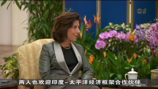 美国商务部长会见黄总理 重申新美两国双边关系