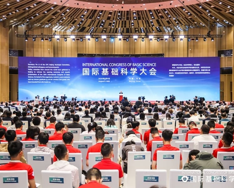 CCTV+: Int'l Congress of Basic Science opens in Beijing