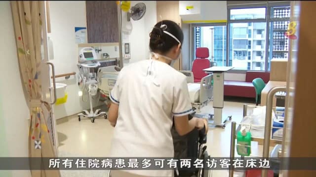 当局将放宽疗养院和医院访客人数及探访时间限制 