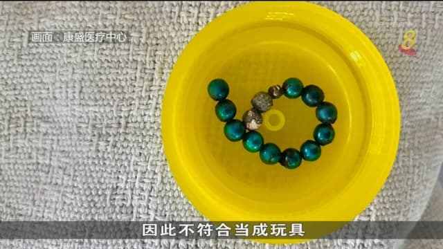 九岁童吞14颗磁铁珠需切肠保命 电商平台已取下产品
