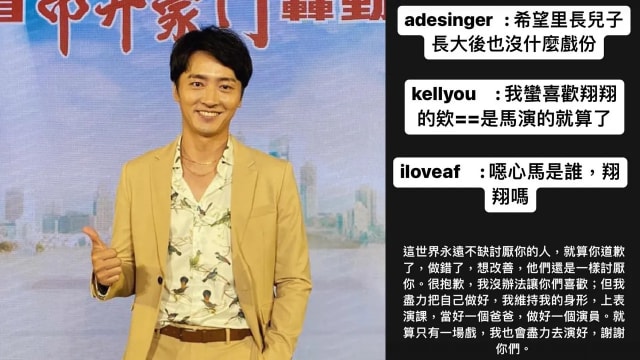 复出动作雷声大雨点小　马俊麟：这世界永远不缺讨厌你的人