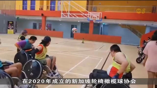 本地轮椅橄榄球社区主办赛事 打破安全疑虑鼓励残障人士参与