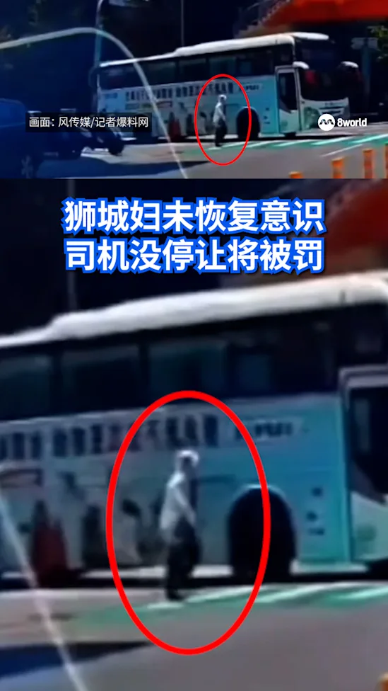 狮城妇被卷车底重伤 司机没停让公司面罚