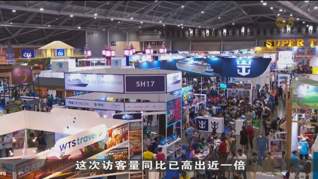 NATAS旅游展今天落幕 首两天吸引逾6万人次到访
