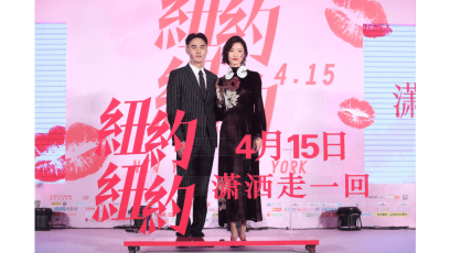 Ethan Ruan Gets a Peck from Jennifer Du as Award