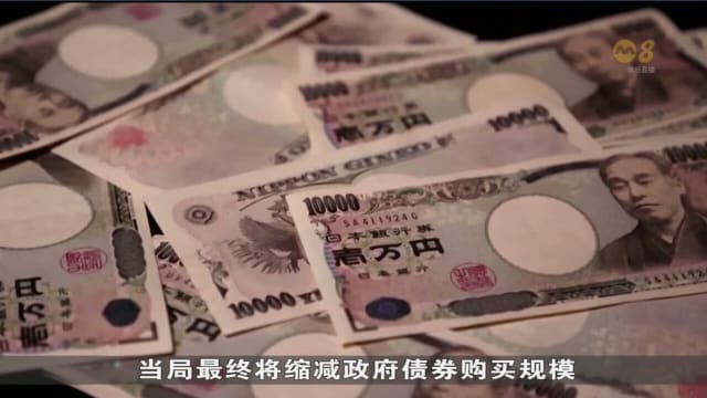 日本央行结束负利率并开始加息 日圆不升反跌
