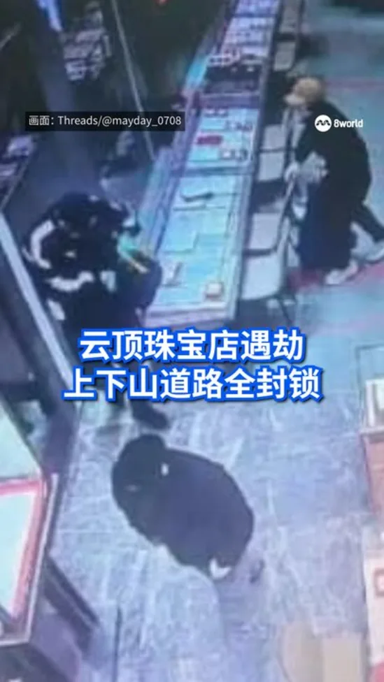 20260817_genting highlands robbery_vod1