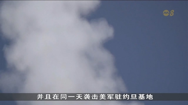 伊朗称出动无人机 攻击驻科威特美军设施