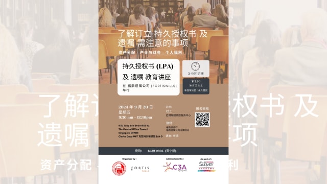 【社团活动预告】持久授权书及遗嘱教育讲座