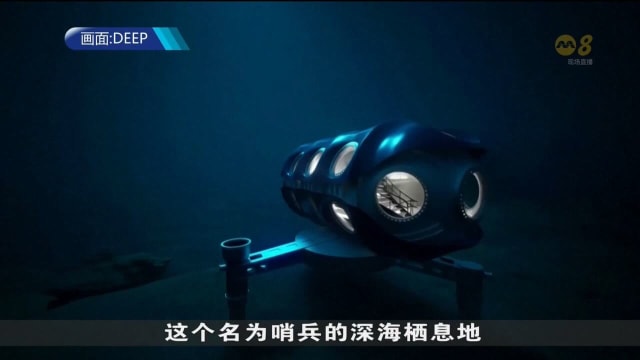 英国海洋探索公司望通过3D打印 让科学家在水下长时间工作